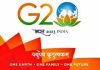 U.S. stresses the importance of G20 Summit as a forum to solve global problems